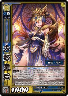 三国志大戦TCG】デッキ紹介 防柵烈火デッキ: めぐりかぜ。